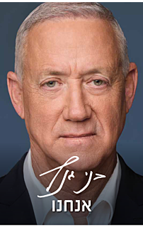 אנחנו