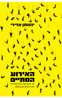 האירוע הסתיים