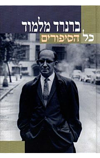 כל הסיפורים