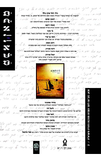 מכאן י"ב