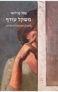 משקל עודף