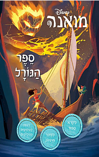 מואנה
