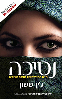 נסיכה