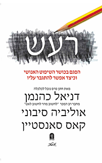 רעש 
