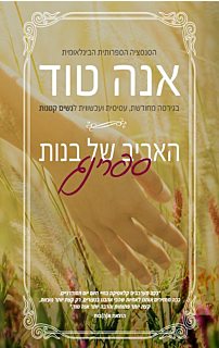 האביב של בנות ספרינג