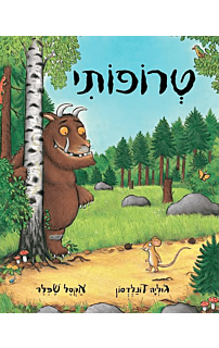 טרופותי