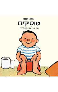 טוסיקים, דפי קרטון